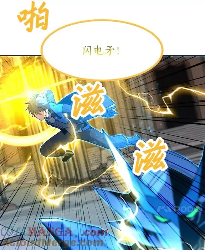 漫画《我独自使用咒语》185.证明力量第121张图
