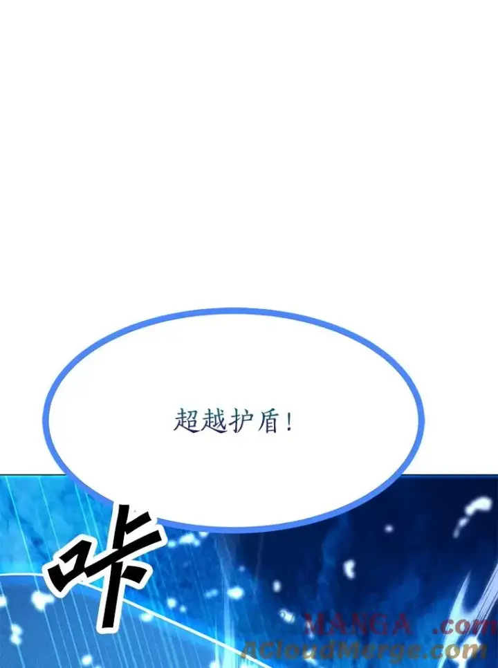 漫画《我独自使用咒语》185.证明力量第133张图