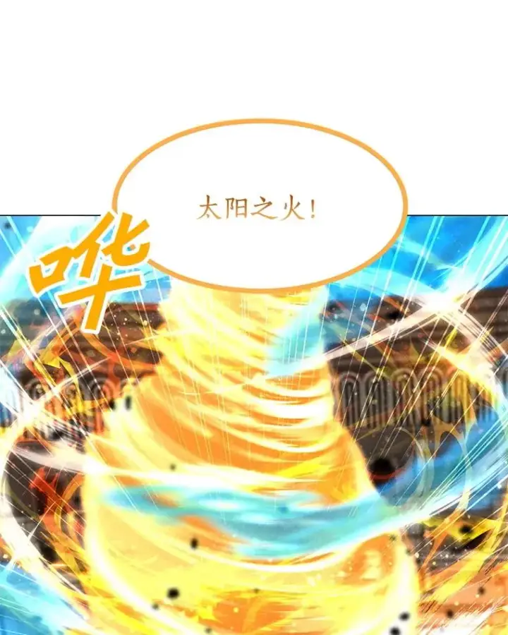 漫画《我独自使用咒语》185.证明力量第146张图