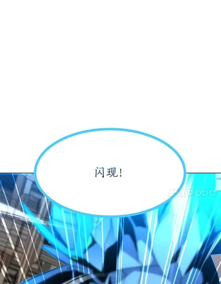 漫画《我独自使用咒语》185.证明力量第148张图