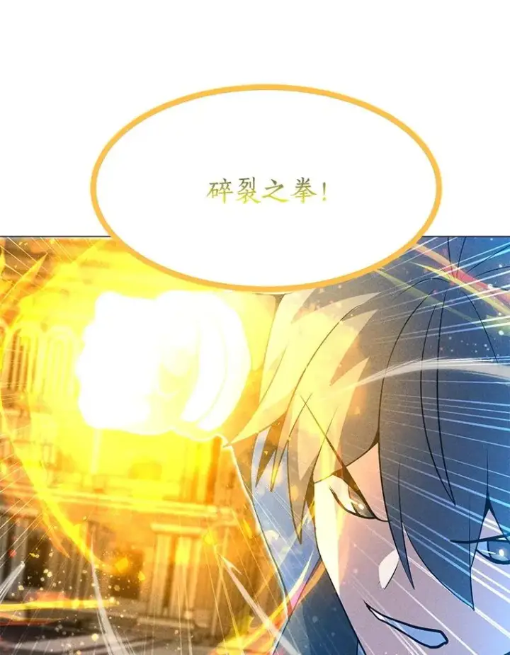 漫画《我独自使用咒语》185.证明力量第151张图