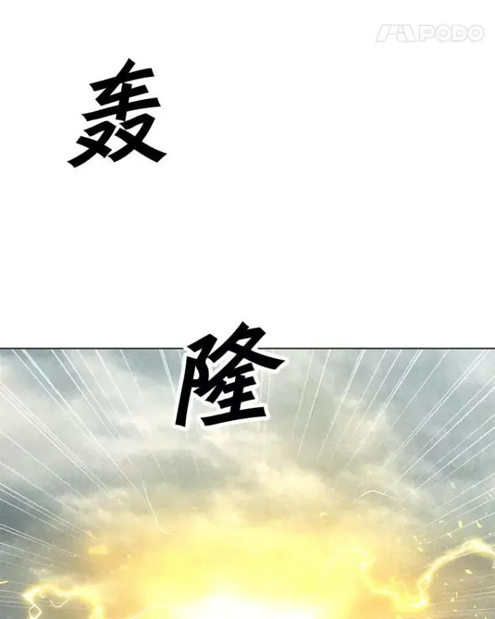 漫画《我独自使用咒语》185.证明力量第162张图