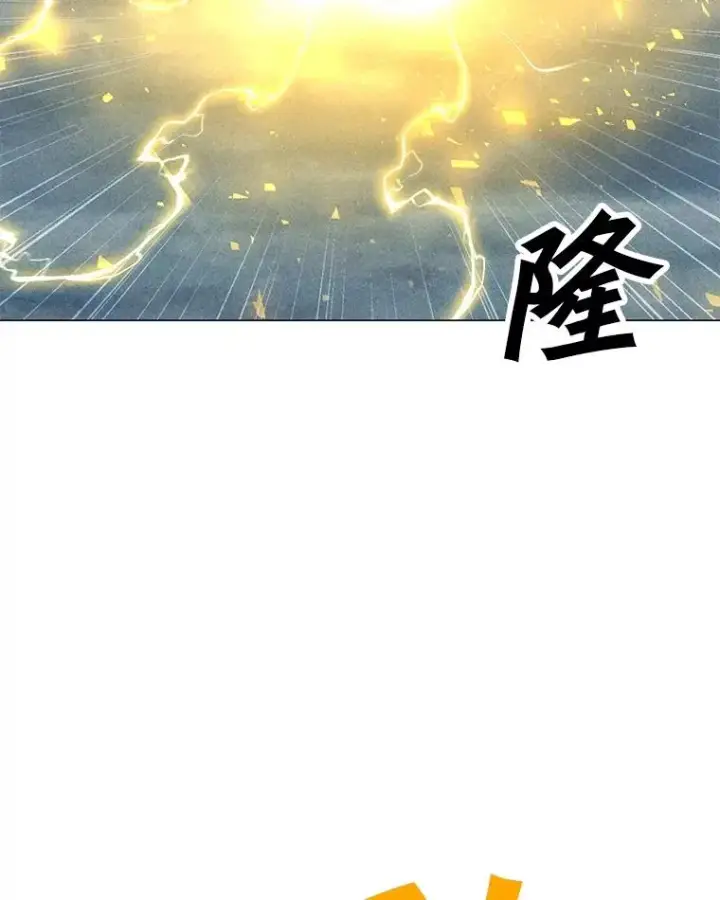 漫画《我独自使用咒语》185.证明力量第163张图
