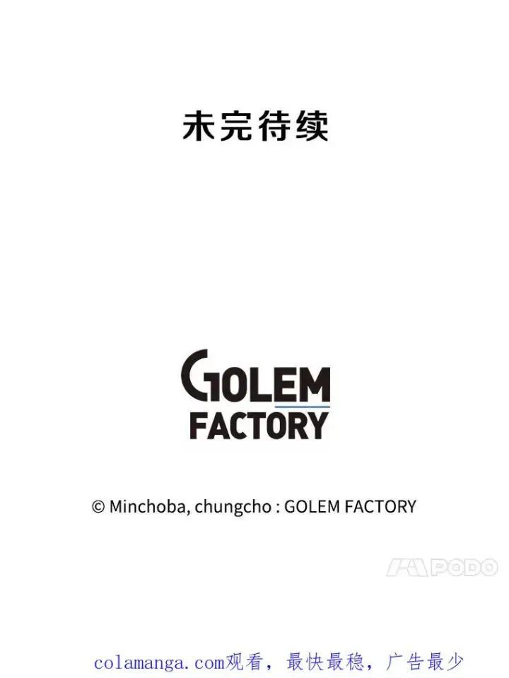 漫画《我独自使用咒语》185.证明力量第168张图