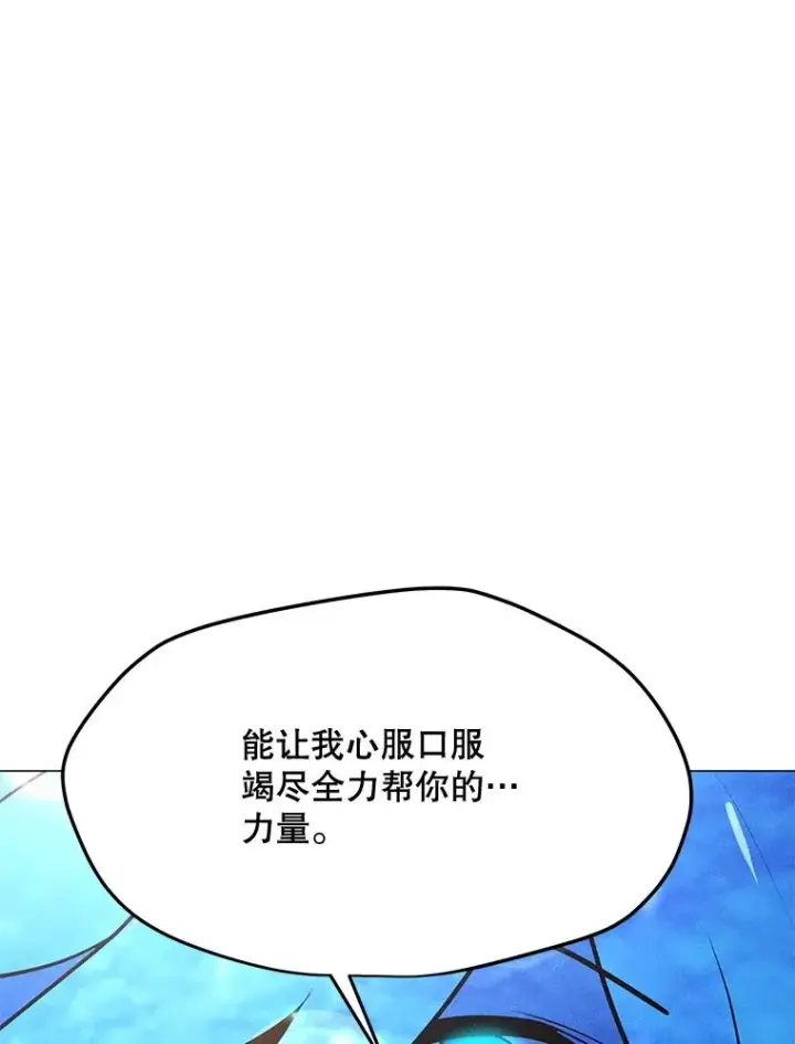 漫画《我独自使用咒语》185.证明力量第3张图