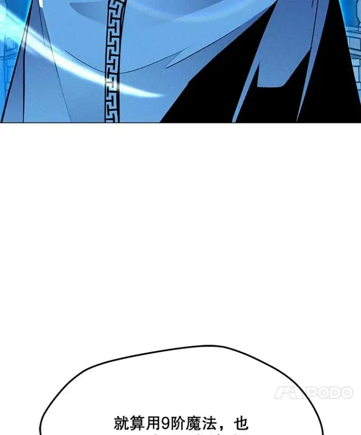 漫画《我独自使用咒语》185.证明力量第30张图