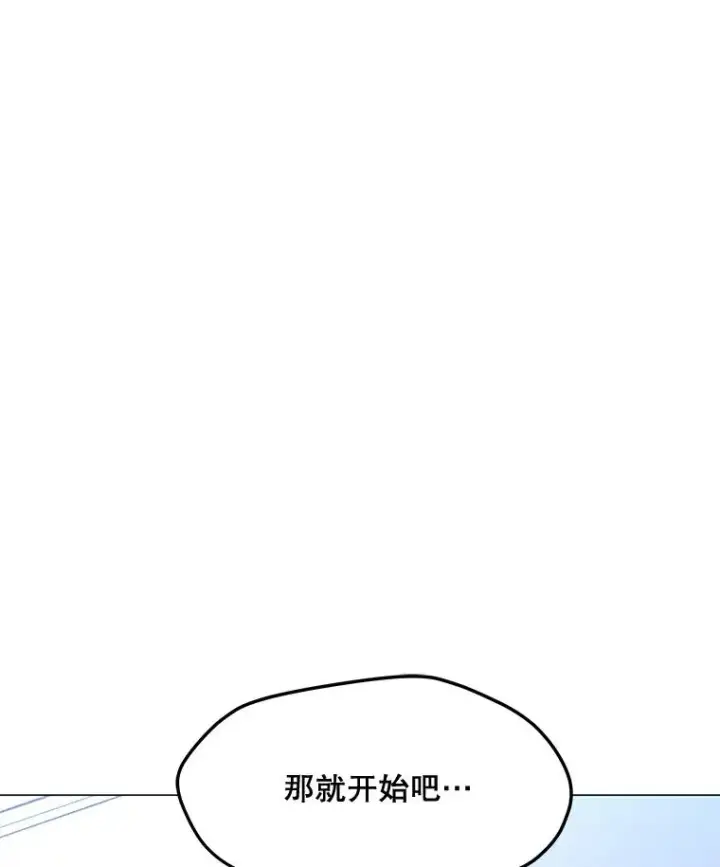 漫画《我独自使用咒语》185.证明力量第32张图