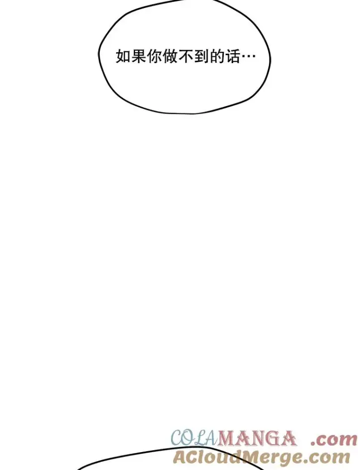 漫画《我独自使用咒语》185.证明力量第5张图