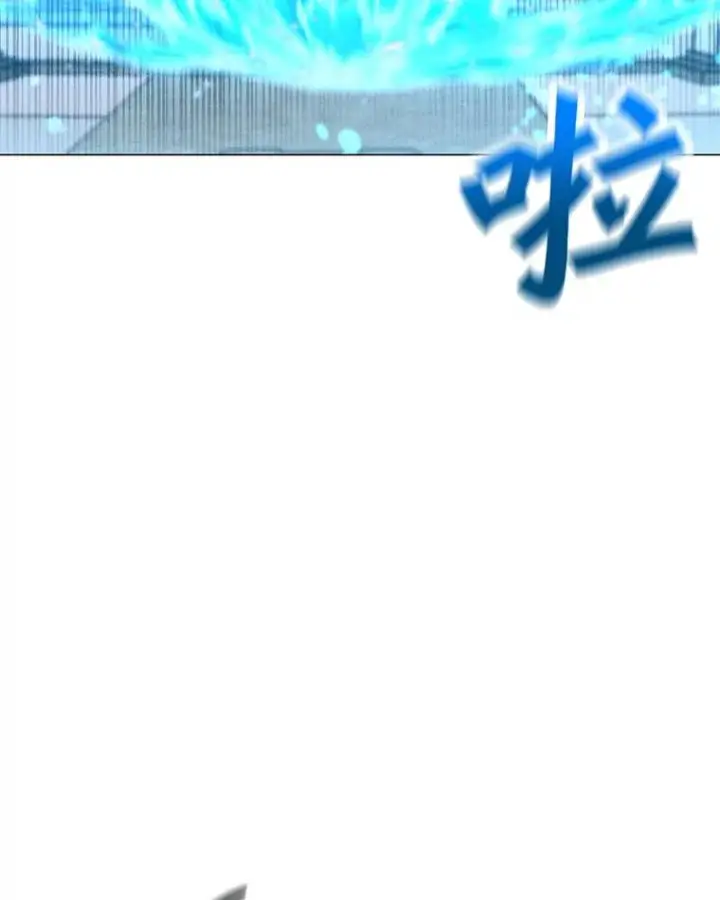 漫画《我独自使用咒语》185.证明力量第51张图