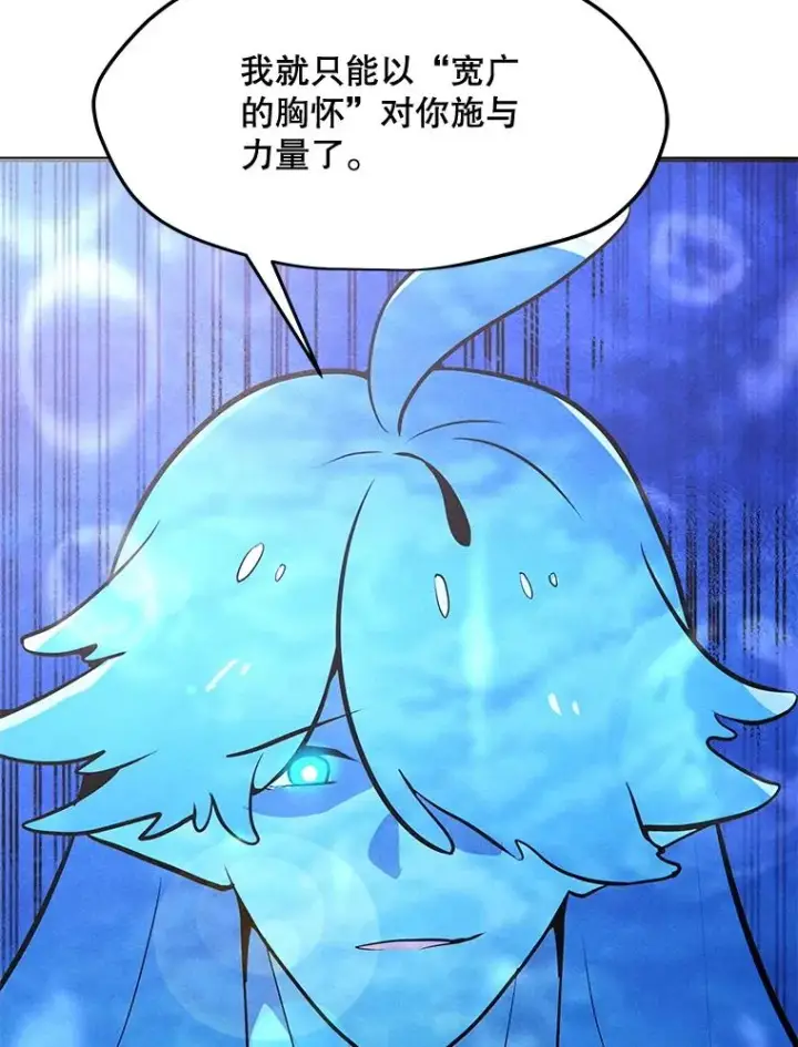 漫画《我独自使用咒语》185.证明力量第6张图