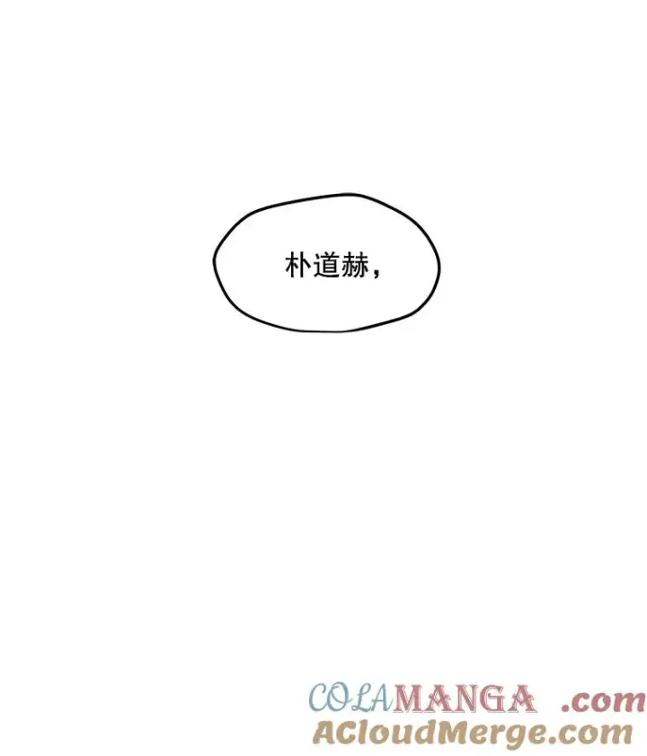漫画《我独自使用咒语》185.证明力量第69张图