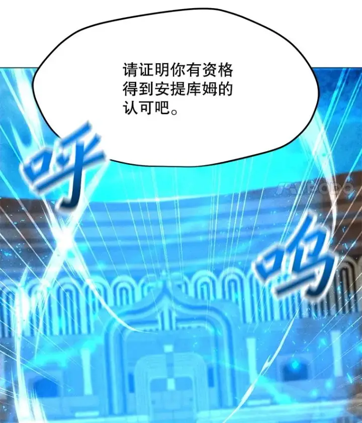 漫画《我独自使用咒语》185.证明力量第70张图