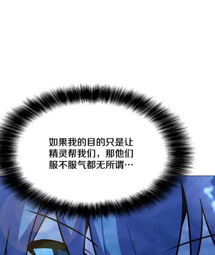 漫画《我独自使用咒语》185.证明力量第8张图