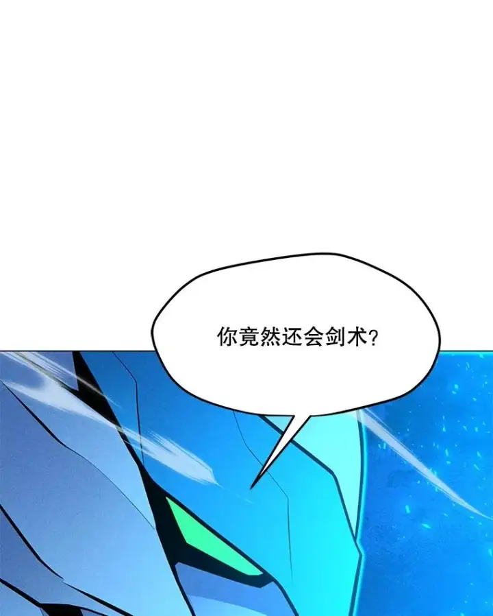 漫画《我独自使用咒语》185.证明力量第83张图