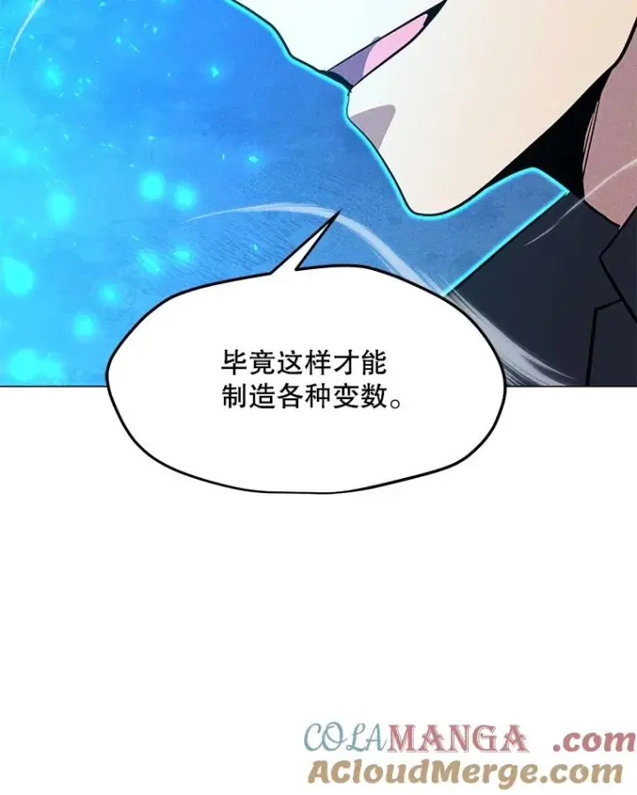 漫画《我独自使用咒语》185.证明力量第85张图