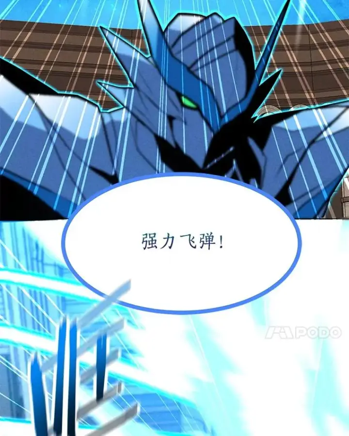 漫画《我独自使用咒语》185.证明力量第87张图