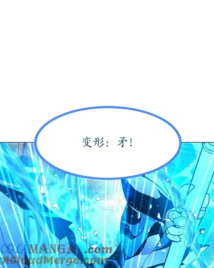 漫画《我独自使用咒语》185.证明力量第97张图