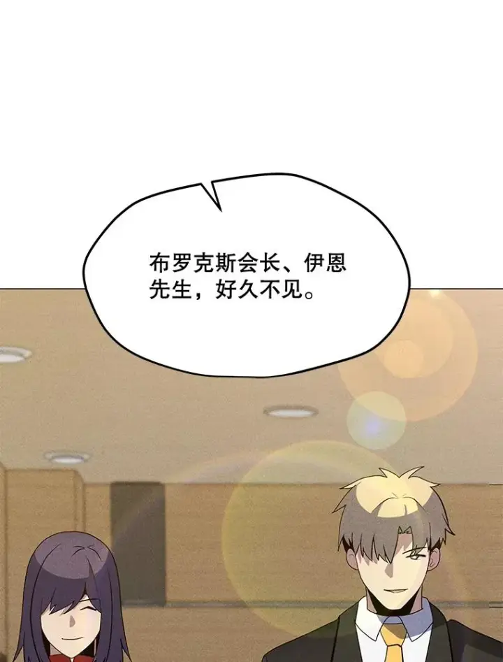 漫画《我独自使用咒语》186.黑门已激活第108张图