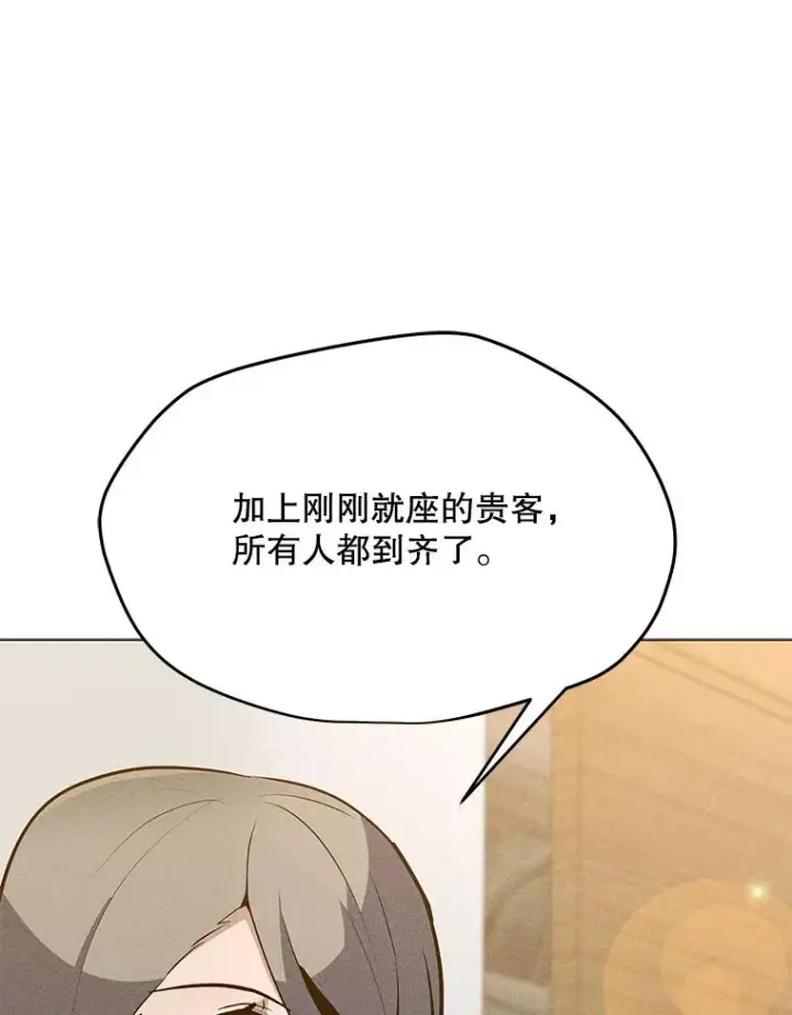 漫画《我独自使用咒语》186.黑门已激活第116张图