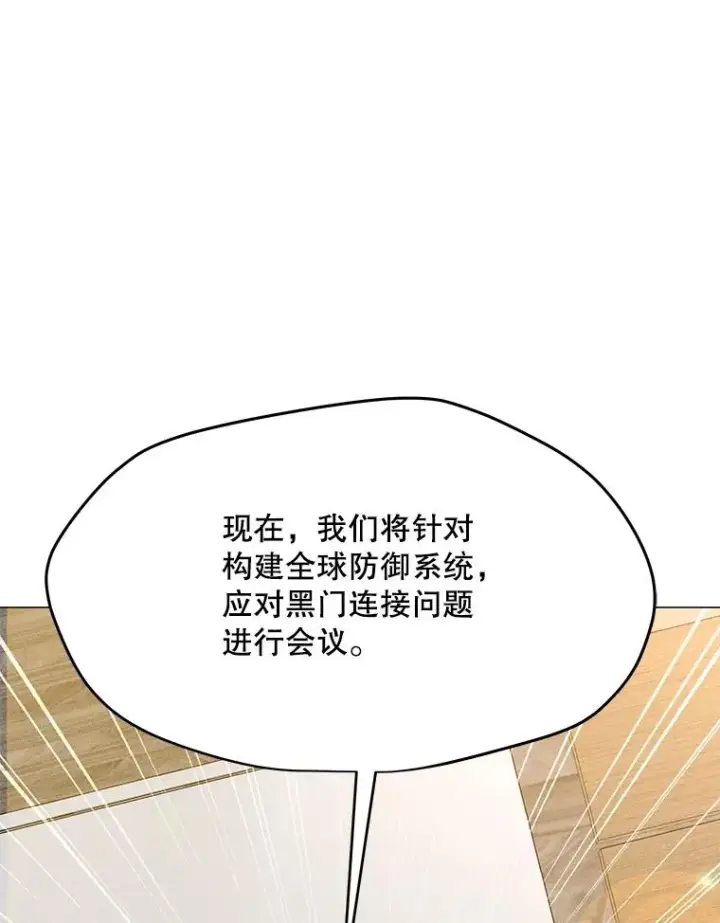 漫画《我独自使用咒语》186.黑门已激活第118张图
