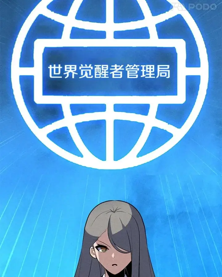 漫画《我独自使用咒语》186.黑门已激活第124张图