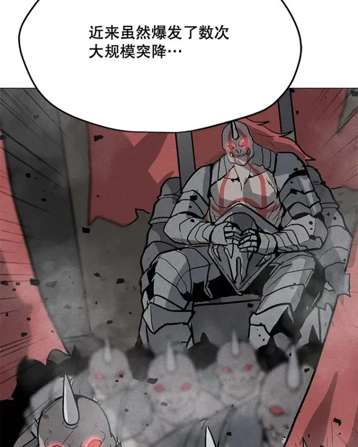 漫画《我独自使用咒语》186.黑门已激活第126张图
