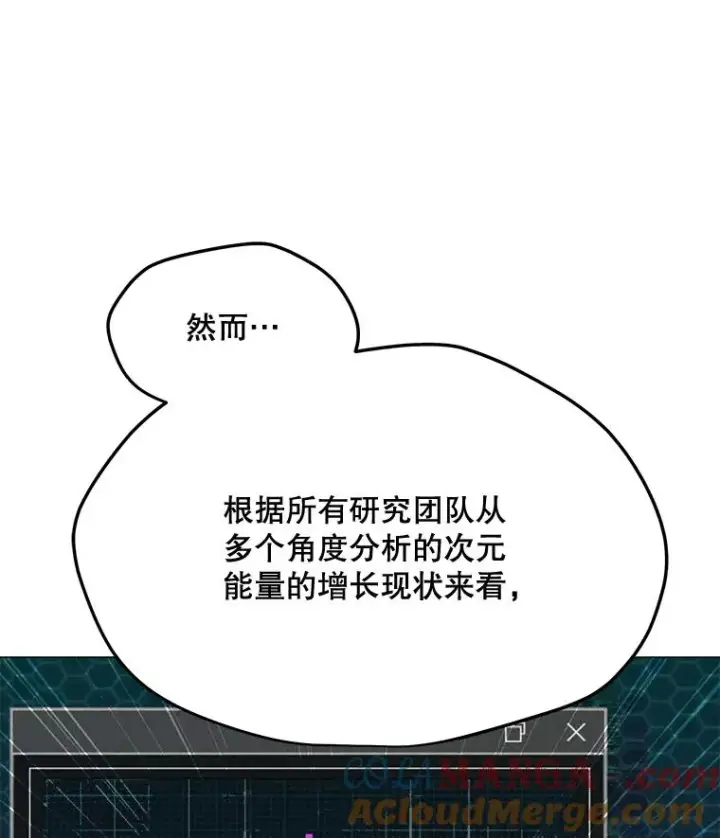 漫画《我独自使用咒语》186.黑门已激活第129张图