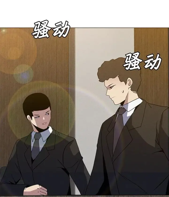 漫画《我独自使用咒语》186.黑门已激活第132张图