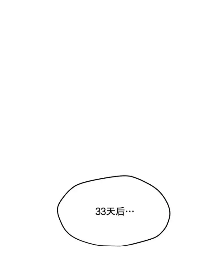 漫画《我独自使用咒语》186.黑门已激活第136张图