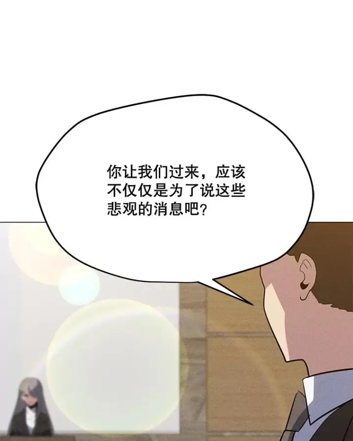 漫画《我独自使用咒语》186.黑门已激活第140张图