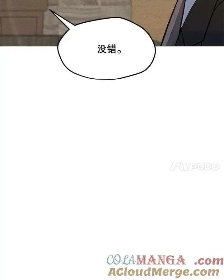 漫画《我独自使用咒语》186.黑门已激活第141张图
