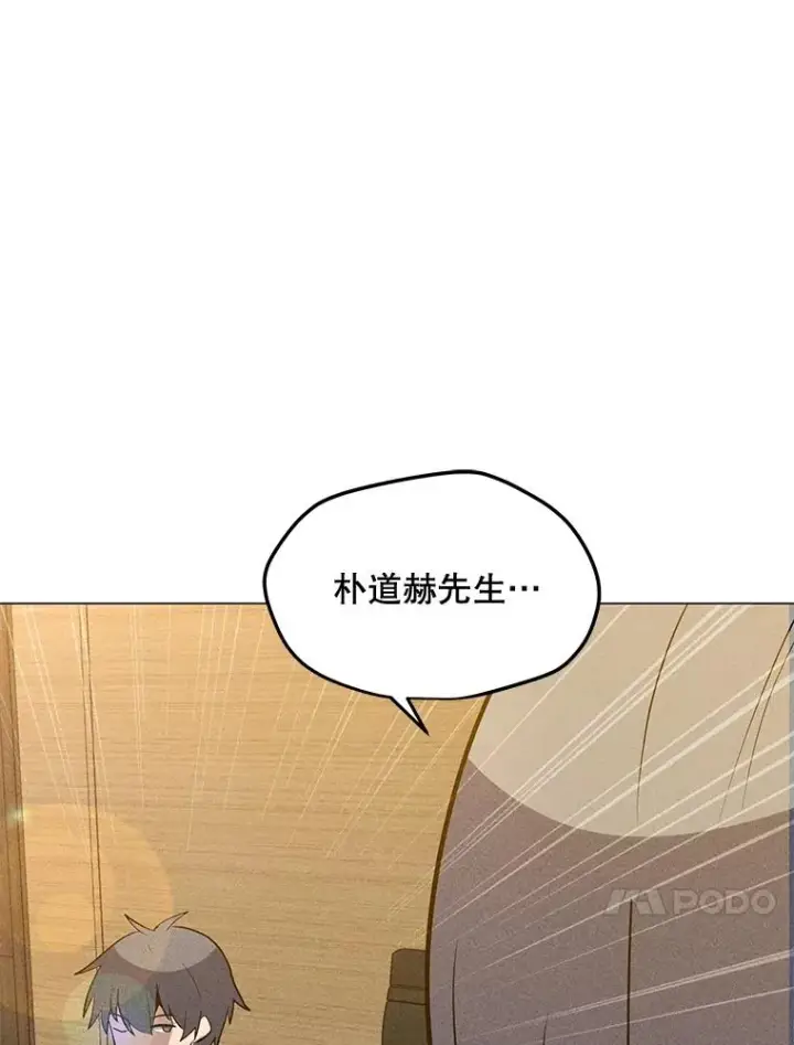 漫画《我独自使用咒语》186.黑门已激活第144张图