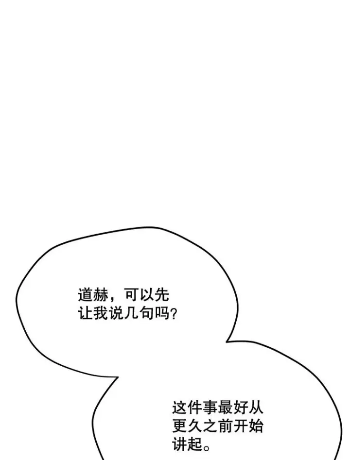 漫画《我独自使用咒语》186.黑门已激活第146张图