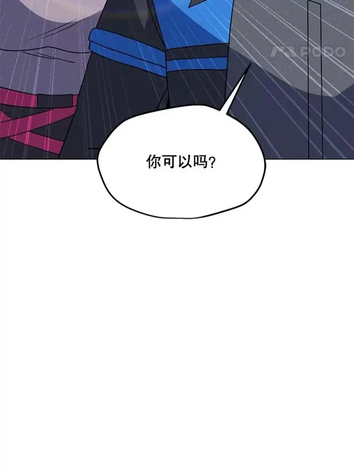 漫画《我独自使用咒语》186.黑门已激活第148张图