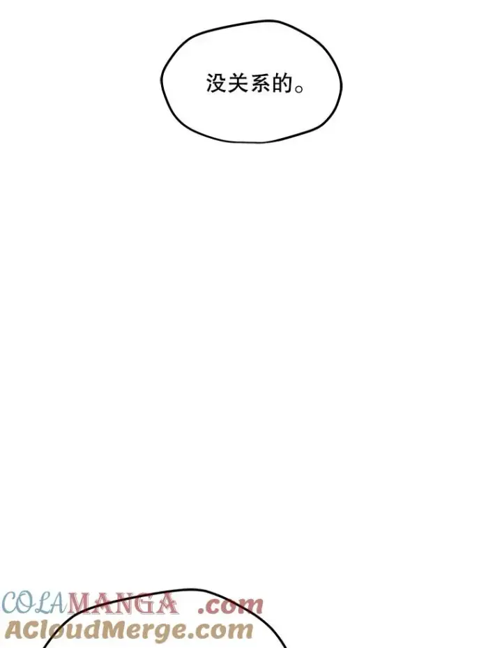 漫画《我独自使用咒语》186.黑门已激活第149张图
