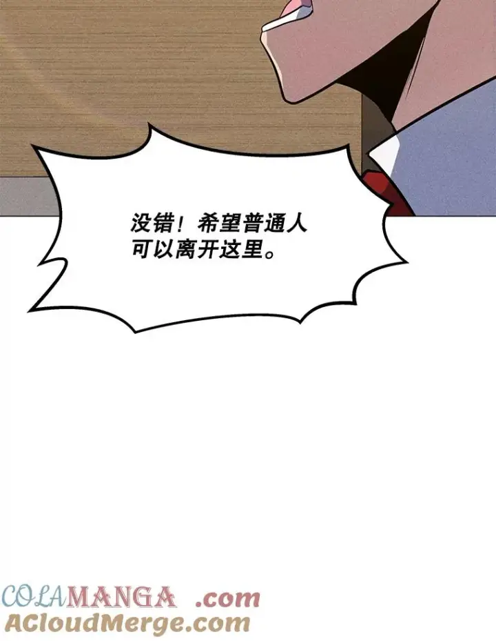 漫画《我独自使用咒语》186.黑门已激活第153张图