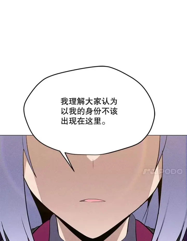 漫画《我独自使用咒语》186.黑门已激活第154张图