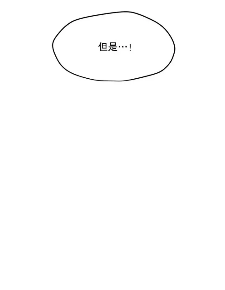漫画《我独自使用咒语》186.黑门已激活第156张图