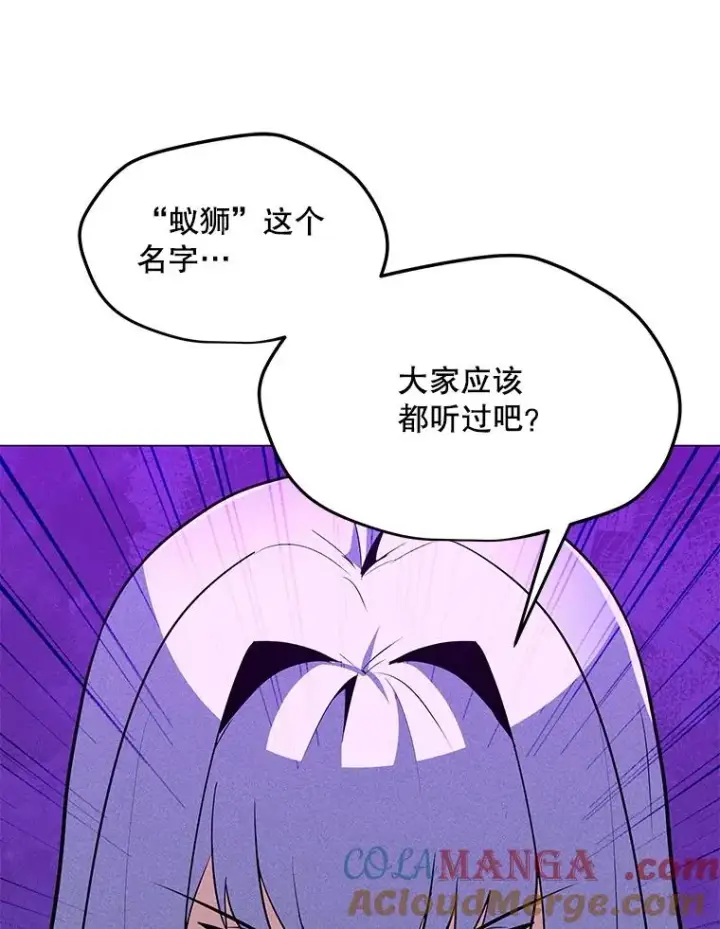 漫画《我独自使用咒语》186.黑门已激活第157张图