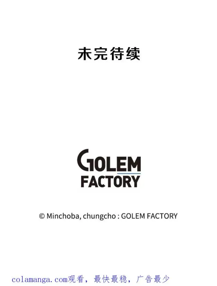 漫画《我独自使用咒语》186.黑门已激活第159张图