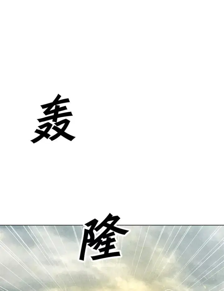 漫画《我独自使用咒语》186.黑门已激活第3张图