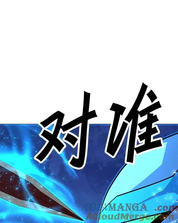 漫画《我独自使用咒语》186.黑门已激活第33张图