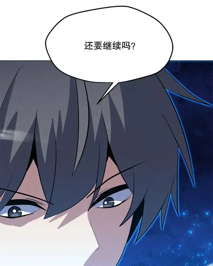 漫画《我独自使用咒语》186.黑门已激活第38张图