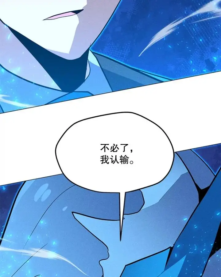 漫画《我独自使用咒语》186.黑门已激活第39张图