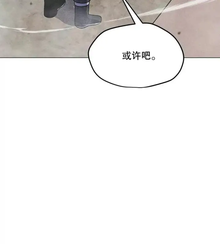 漫画《我独自使用咒语》186.黑门已激活第46张图