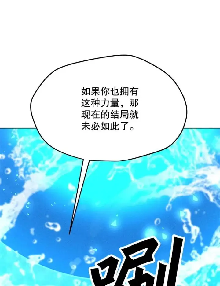 漫画《我独自使用咒语》186.黑门已激活第47张图