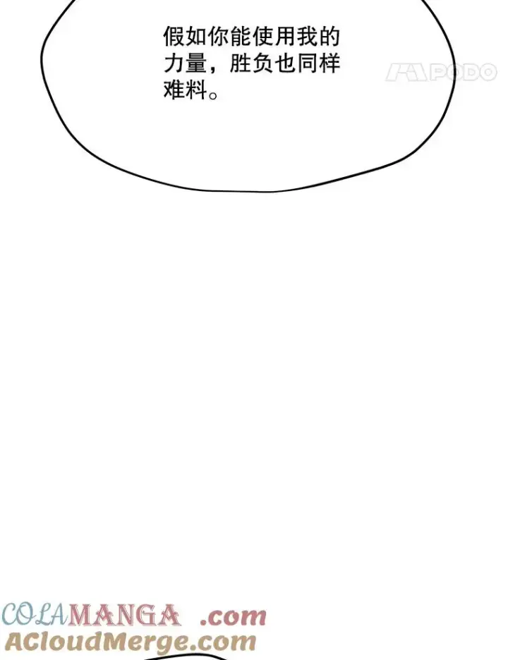 漫画《我独自使用咒语》186.黑门已激活第49张图