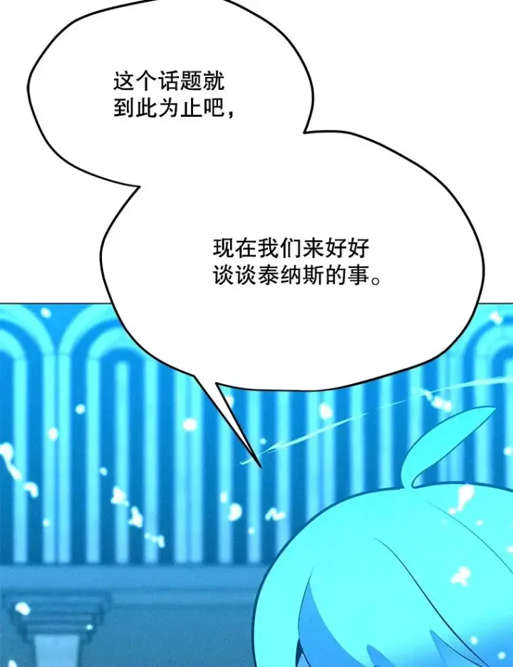 漫画《我独自使用咒语》186.黑门已激活第50张图