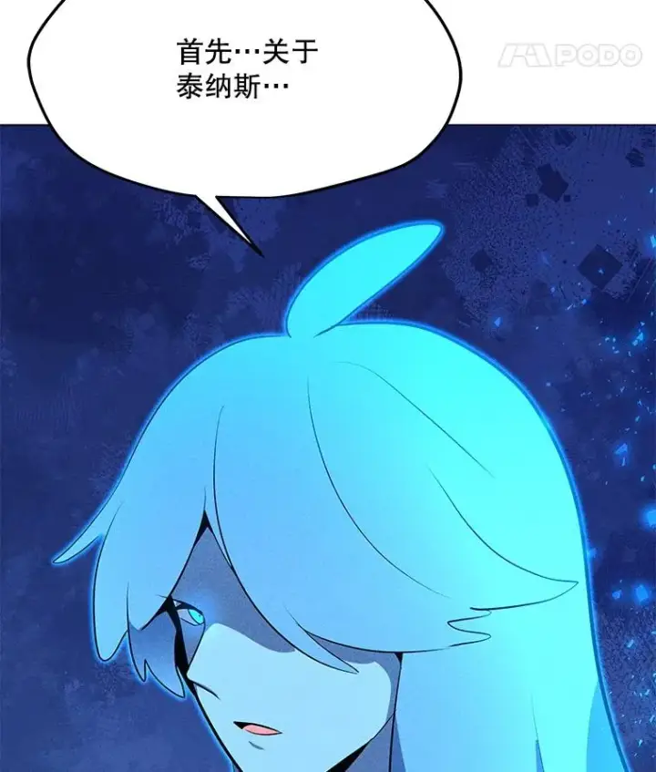 漫画《我独自使用咒语》186.黑门已激活第56张图