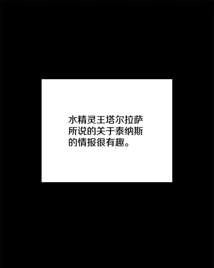 漫画《我独自使用咒语》186.黑门已激活第58张图